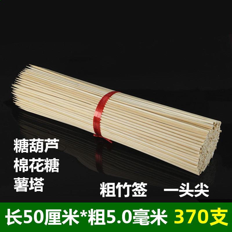 Bold bamboo stick 50cm*5 0mm sugar gourd potato tower tool disposable barbecue large string handmade bamboo sticks in bulk