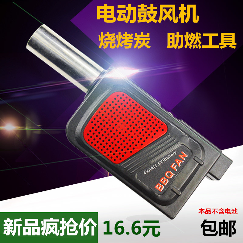 Portable electric blower Barbecue charcoal Hair dryer Burner Automatic blower Outdoor small fire tool