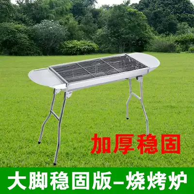 Grill stainless steel charcoal grill home outdoor folding stove for more than 5 people barbecue box full set of tools