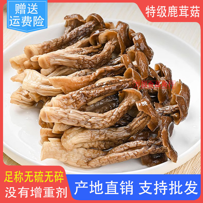Antler Mushrooms Dry Goods Antler Fungus Special Class Fresh Crunchy Mushrooms 500g Dried Aunt Pot Soup Mushroom Edible Mushrooms Dried Commercial-Taobao