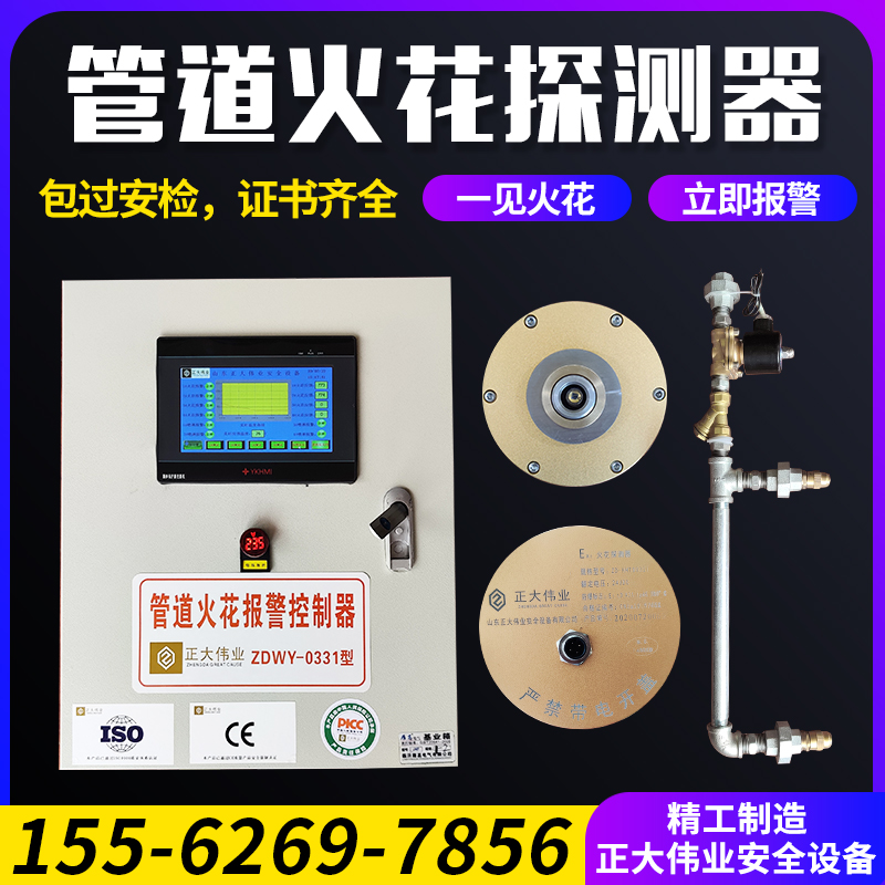 Spark alarm sanding machine pipe spark detector furniture factory safety detection flame automatic extinguishing device