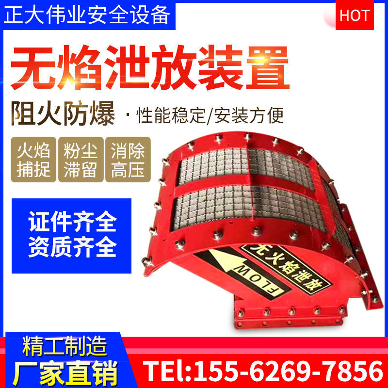 Customized dust collector flameless relief device Hoist flameless explosion relief dust explosion-proof sheet pipeline pressure relief valve