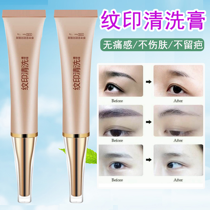 Eyebrow Washing Tool Quickly Fades Semi-Permanent Eyebrow Cream, Removes Eyebrow Tattoos, Fades Tattoo and Eyeliner Marks, and Reduces Tattoo Marks