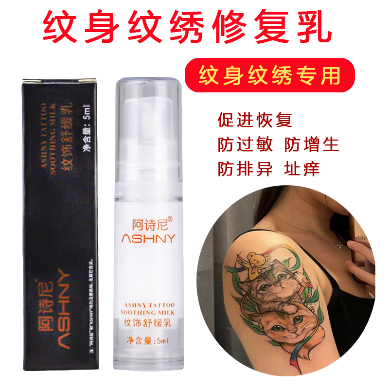 Tattoo Repair Cream, Color Pigment, Anti-Allergic, Anti-Immune Rejection, Anti-Proliferation Cream, Anti-Redness and Swelling, Small White Spots, Tattoo Eyebrow Recovery Cream Tattoo Repair Cream, Color Pigment, Anti-Allergic, Anti-Immune Rejection, Anti-Proliferation Cream, Anti-Redness and Swelling, Small White Spots, Tattoo Eyebrow Recovery Cream