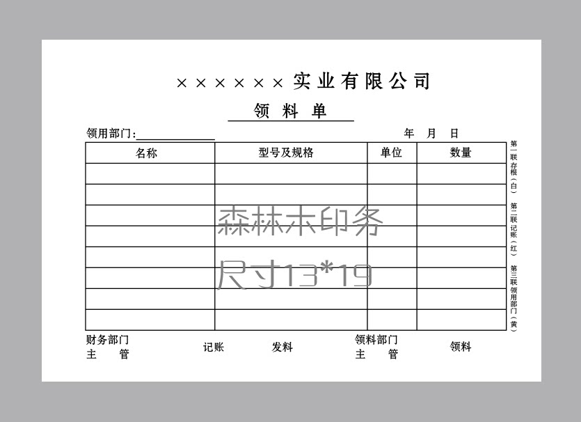 Material Receiving List Customization Factory Enterprise Receipt and Warehouse Receipt Delivery Note Receipt Receiving List Material Receipt Sales List Bill