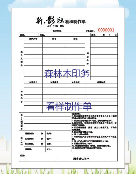 Custom wedding appointment single wedding order printing wedding receipt bill wedding photography appointment single photo studio contract