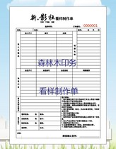 Custom Wedding Dress Booking Single Wedding Celebration Order Printed Wedding Receipt Bill Wedding Photography Appointment Single Movie building contract