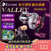 Eryu Valley mini water drop wheel mandarin fish v1 fishing wheel high-speed road Asia wheel micro object wheel general purpose wheel long-range double-line cup