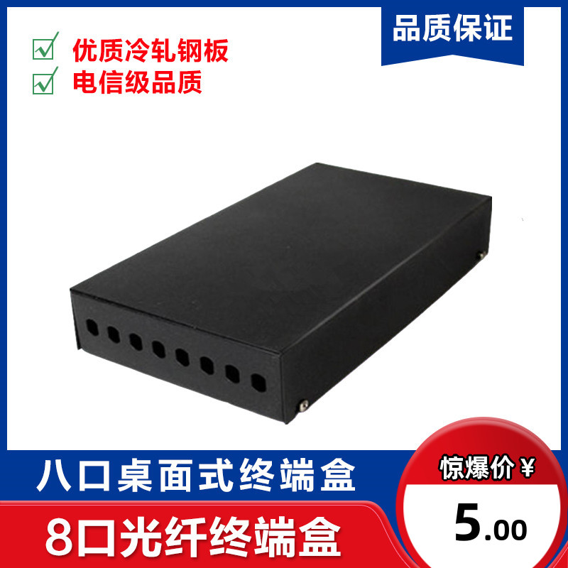 8-port desktop ST FC SC fiber optic cable terminal box Fiber optic connector box Fiber optic cable junction box