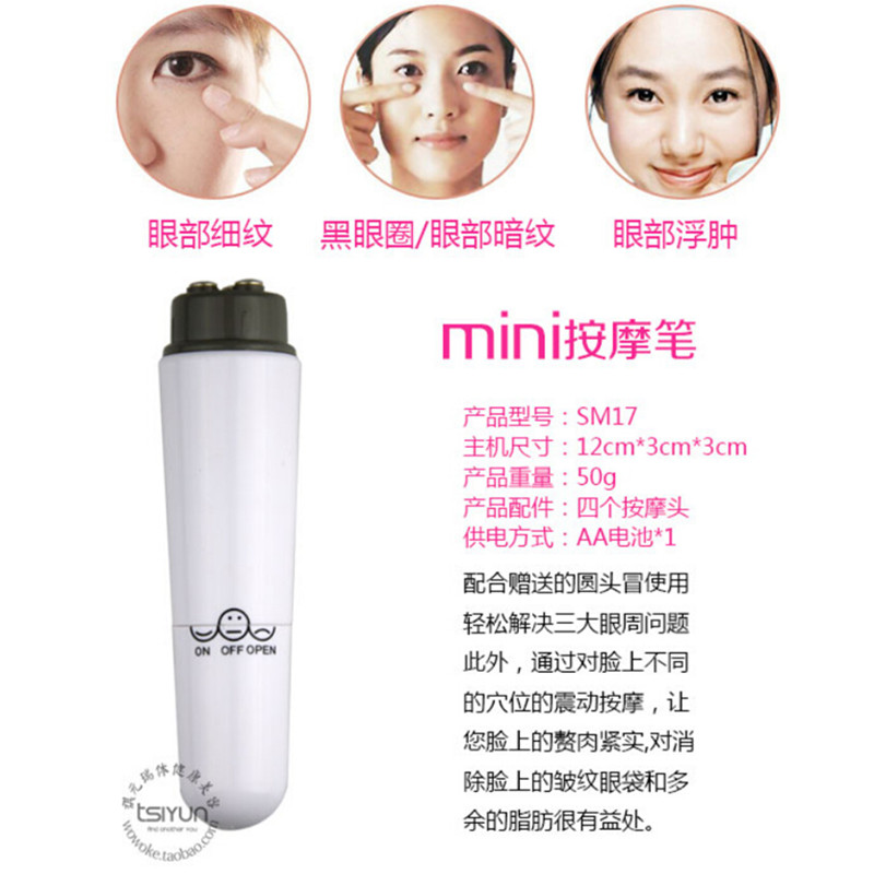 眼部按摩笔电动家用黑眼圈去眼袋皱纹美容棒小型眼霜导入仪笔震动
