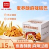 麦养友酥鸡蛋卷/麻辣锅巴120g