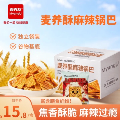 麦养友酥鸡蛋卷/麻辣锅巴120g