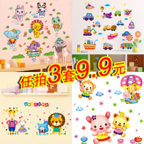 Childrens room Kindergarten early education Institute Cartoon animation wall stickers Home decoration Home decoration Baby room small animals free stickers