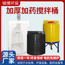 PE dosing barrel PACPAM solution mixing barrel acid and alkali resistant fertilization irrigation PE water storage barrel with motor dosing box