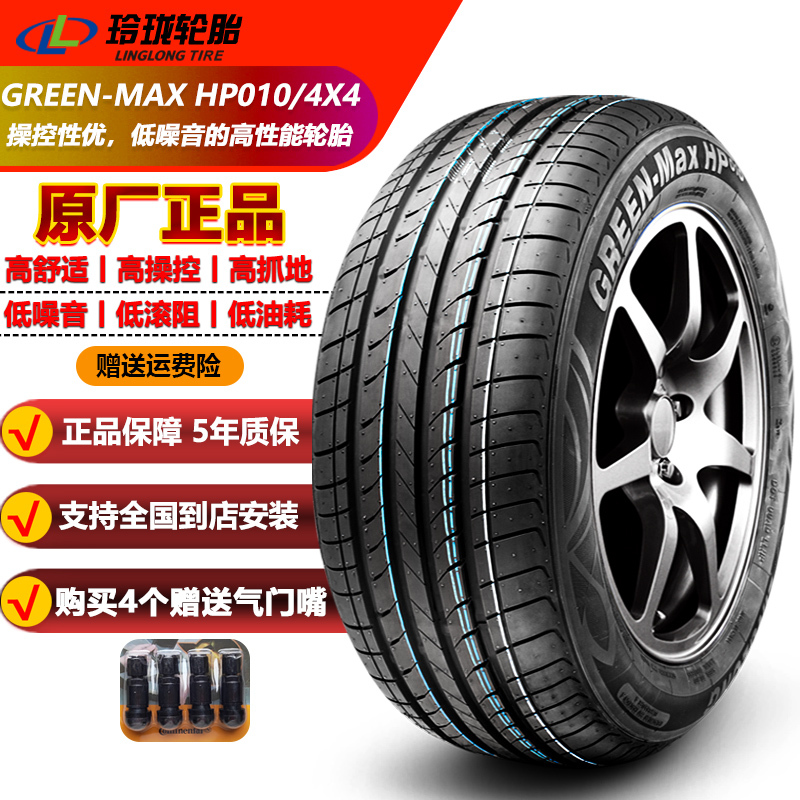 Linglong Tire Green-Max Hp010 Green Line Series 185195205225/556065/R141617 Linglong Tire Green-Max Hp010 Green Line Series 185195205225/556065/R141617