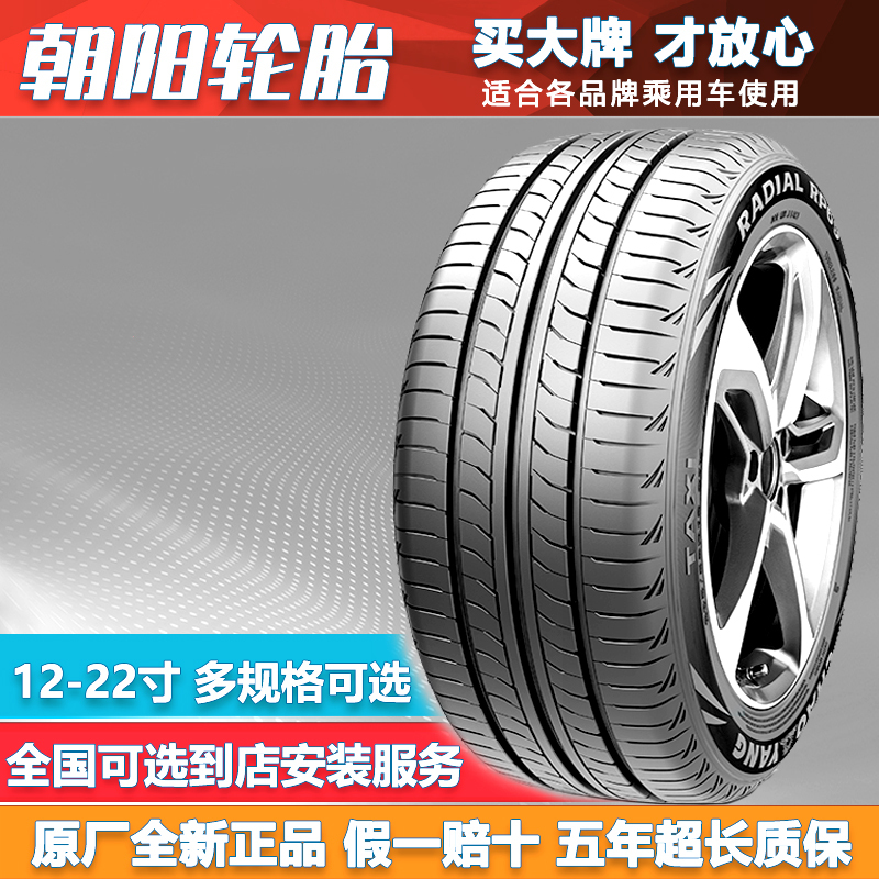 Chaoyang Car Tires 185 195 205 215 225 235/50 55 60 65R141516171819
