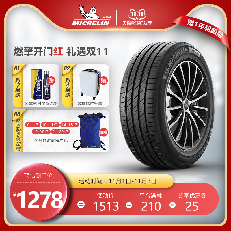 Michelin Tire 245 45R19 102W PRIMACY 4 ST Haoyue package installation