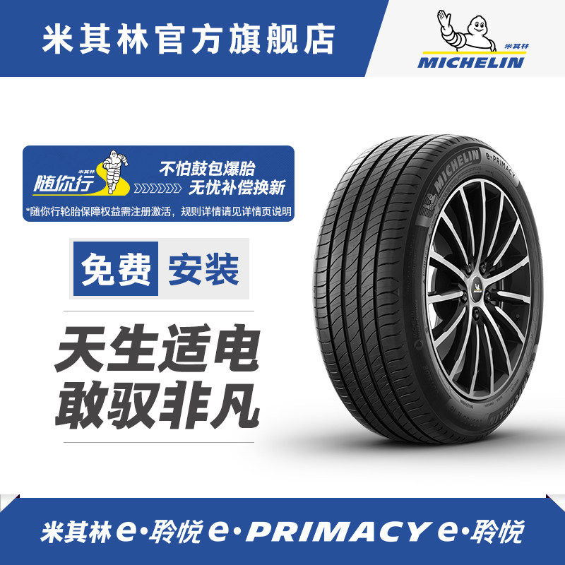 Шина Michelin 235/45R18 98V E PRIMACY ST T2 mute подходит для Tesla model3