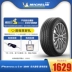 Lốp Michelin 245/45R18 100Y Haoyue 3 ST *MOE ZP phù hợp cho Mercedes-Benz e-class BMW 5 Series lốp xe ô tô chống đinh 	lốp xe ô tô mitsubishi jolie	 Lốp xe ô tô