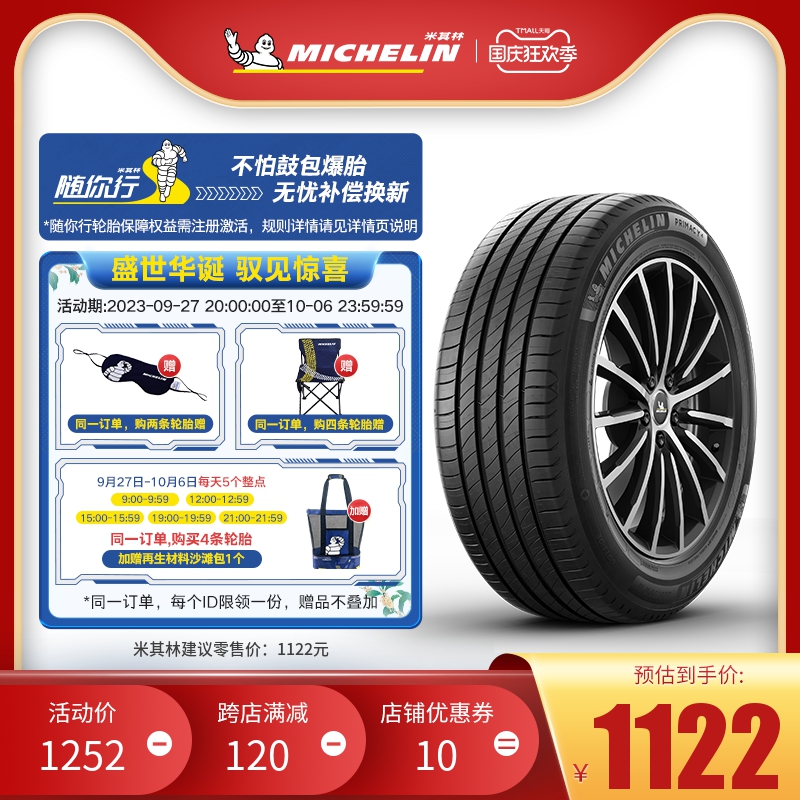 Michelin tyres 225 55R18 102V PRIMARY 4 ST HAPPINESS-Taobao