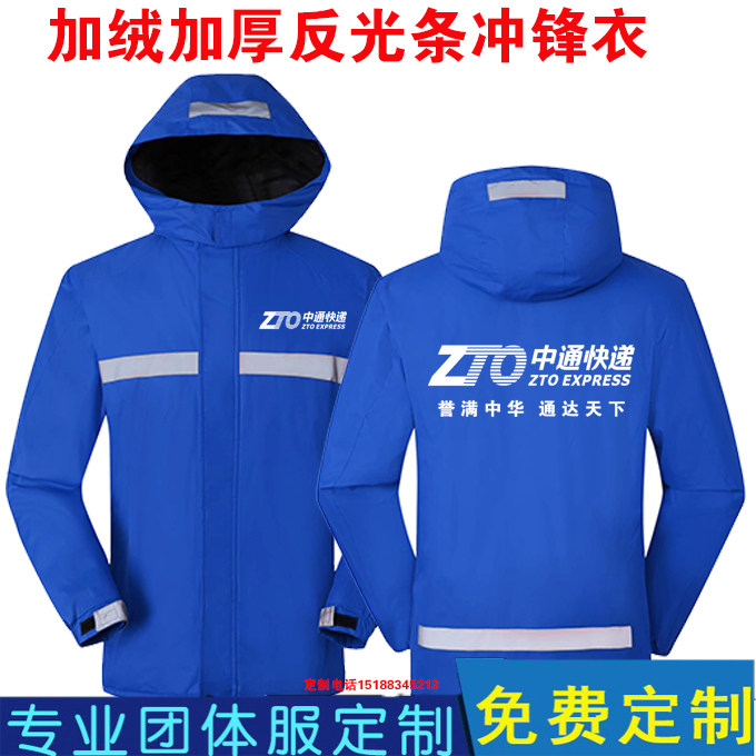 By courier work clothes with submachine clothing set to make tooling autumn and winter outer delivery staff cotton clothes jacket set as embroidery print logo