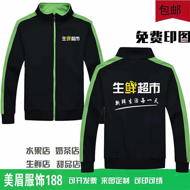 Fall and Winter Wear Tea Pot Shop Workshop Food & Drink Fruit & Fitness Supermarket Fresh Ware Customized Logo