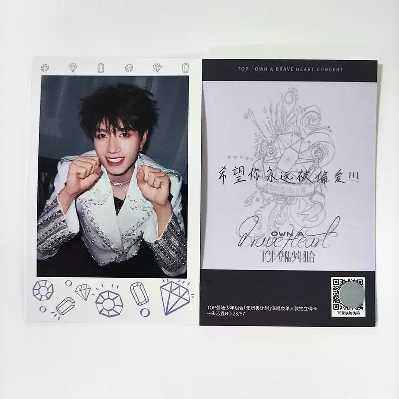 無所畏小卡]朱志鑫TOP登陸少年組合無所畏計劃組合小卡拍立得-淘寶