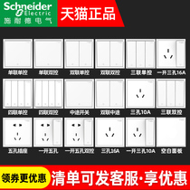 Schneider switch socket Haolang Bai 86 wall switch panel one open five-hole socket household electric switch