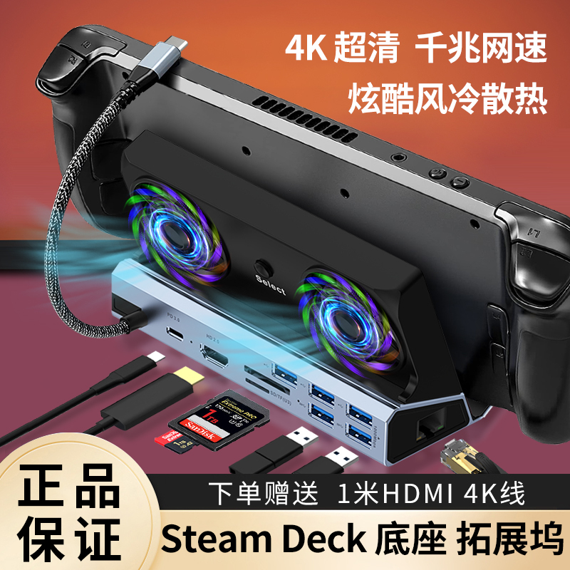 Steam Deck Docking Station Adapter for Connecting Laptops, Mobile Phones, Handheld Game Consoles to Monitors, Official 4K 60Hz High-Definition Rog Ally Multifunctional Oled Portable Dock