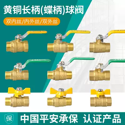 Copper ball valve 2 points 3 points 4 points 6 points 1 inch dn15 inner and outer wire 25 ball valve 20 all copper valve tap water valve switch