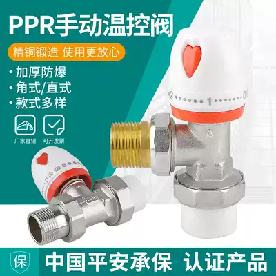 Copper temperature control valve radiator straight valve ppr angle valve aluminum-plastic water pipe fittings 6 points 1 inch radiator thermostat valve