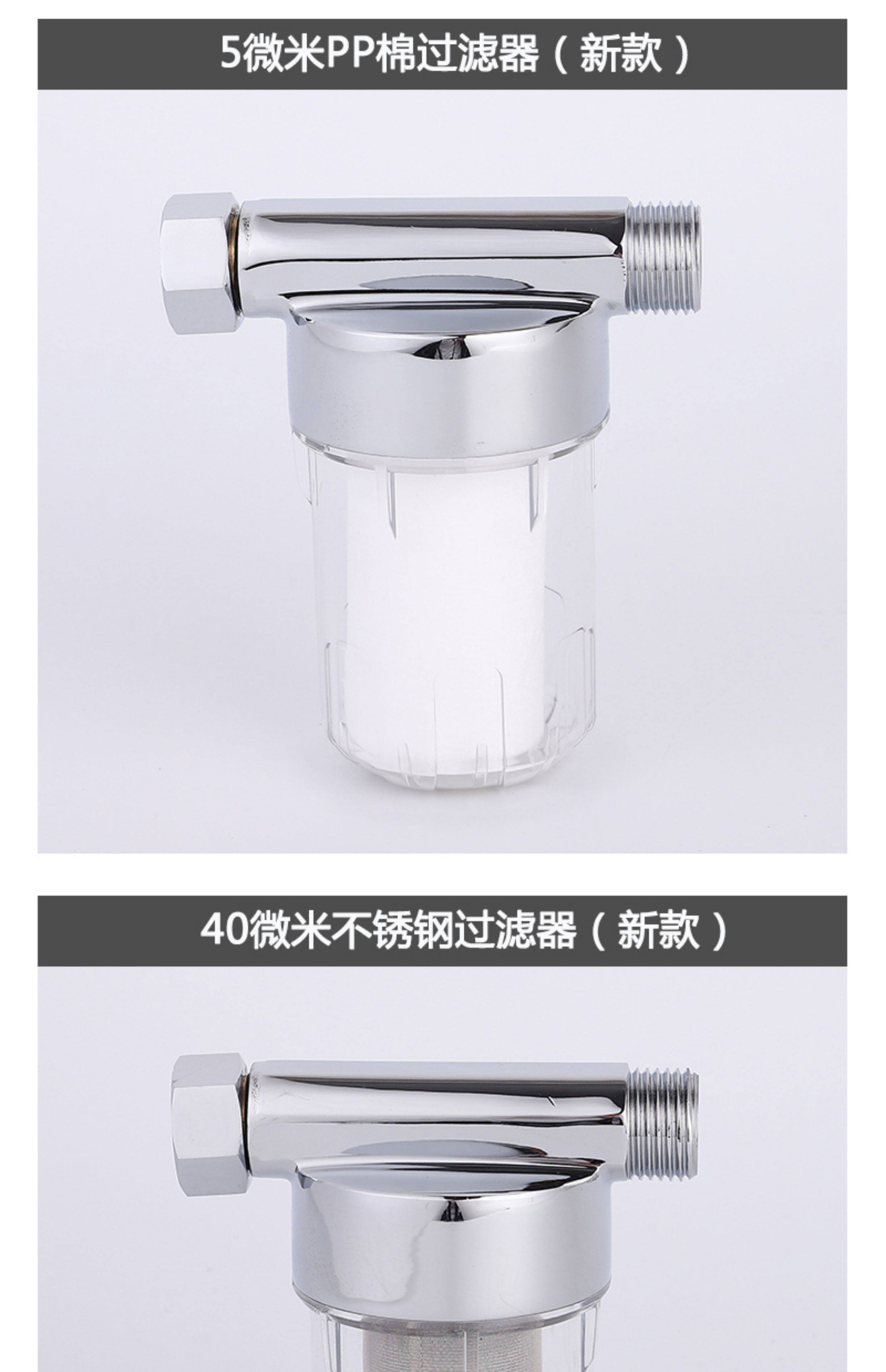 Фильтр для воды 前置过滤器热水器马桶洗衣机净水器水龙头自来水淋浴花洒厨房家用 Tianhong
