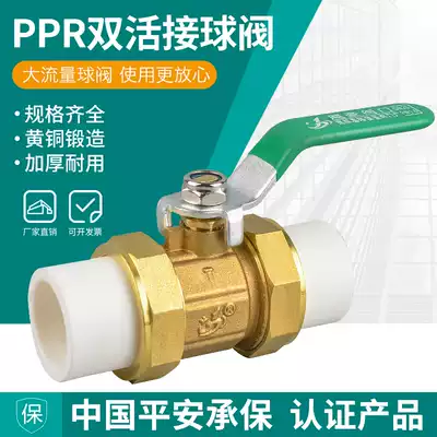 All-copper PPR water pipe fittings accessories switch connector hot melt 4 points 20 1 inch 6 points 25 double live valve ball valve