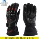 Majestic Masontex M37 Racing Racing Mô tô Găng tay mùa thu và mùa đông ấm áp - Xe máy Rider thiết bị