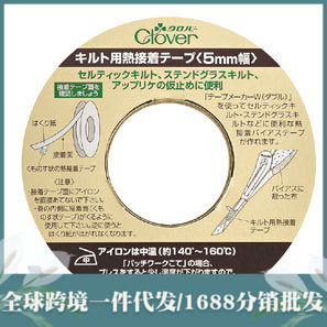 Heat adhesive adhesive strips hot bonding fine textured glue Japan CLOVER Coke#22-131 132