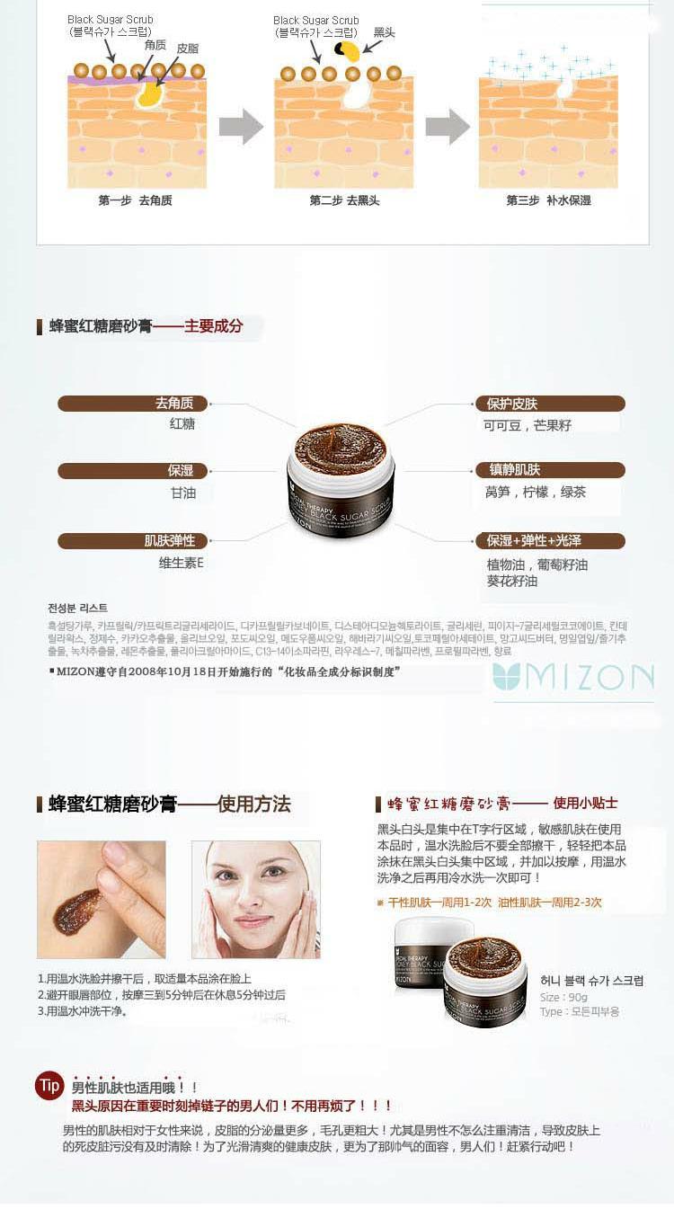 [Đặc biệt hàng ngày] Hàn Quốc MIZON Honey Brown Sugar Scrub Mặt tẩy tế bào chết Da đầu chết Da gà tẩy da chết cho da khô