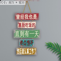 Barber shop is in business hot pot restaurant restaurant hotel wall decoration wall listed creative slogan humor