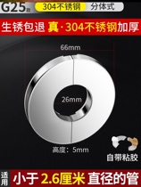 Gas pipe decorative cover split buckle round square 4-point 20 water pipe water heater threading cover ugly cover faucet