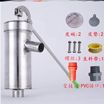 Water pump pressure well leather pad well head hand press old Shaker water pump accessories leather bowl manual home stainless steel