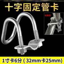 Breeding Pig Supplies Mother Pig Produce Bed Accessories Cross U Type Tube Card 1 Inch 6 Points 4 Water Pipes Steel Tube Fixed Buckle