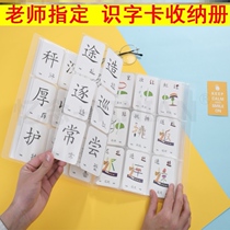 Kindergarten word card storage album album small card storage card card storage card protection cover collection book children