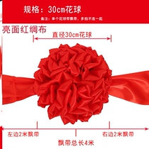 Unveiling ribbon-cutting opening big red flower ball awards and recognition of silk cloth flower delivery car wedding car Big Red Flower Ball wedding Red Hydrangea
