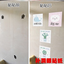 Wallpaper stickers to fill the hole wall stickers ugly stickers concealer decoration air conditioning hole home cracks waterproof tile wall