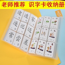Collection protection bag finishing Book Literacy new character card storage book protective cover second grade children waterproof photo album