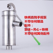 Drinking groundwater pressure well old pump self-priming Household Motor well hand pump hand pump hand pump well pump water suction