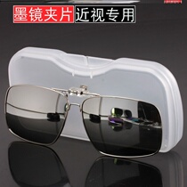 Metal clip durable sunglasses clip driver mirror retro trumpet small driving special glasses youth super light flip-up