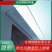 Simple outdoor window without bracket rain shelter rain shelter window sill balcony eaves thick rain shield