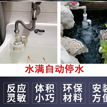 Water shortage rehydration fish tank landscape pool automatic water level controller water tower water tank water inlet and outlet floating ball valve