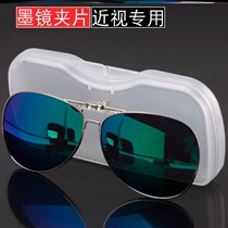 Clip type sun glasses polarized sunglasses double-layer flip glasses can be turned up driving fishing glasses for men and women