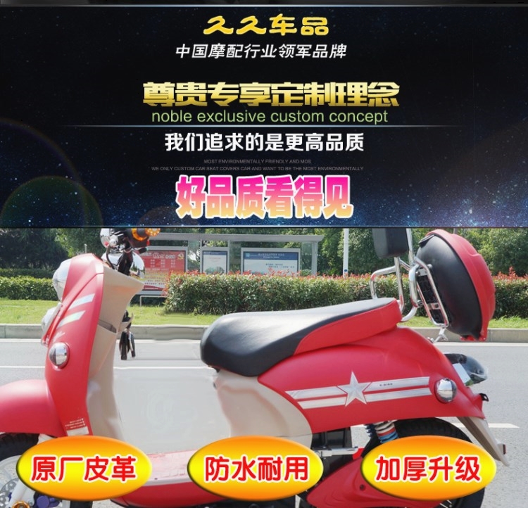 Bàn đạp xe máy đệm ghế lớn pin không thấm nước bọc ghế ngồi bọc điện xe điện vạn năng bao gồm xe hai bánh - Đệm xe máy da yên xe máy	